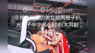 新一代女探花直播金链小伙被玩坏了