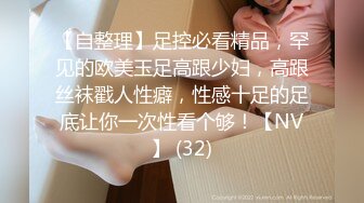 【自整理】足控必看精品，罕见的欧美玉足高跟少妇，高跟丝袜戳人性癖，性感十足的足底让你一次性看个够！【NV】 (32)