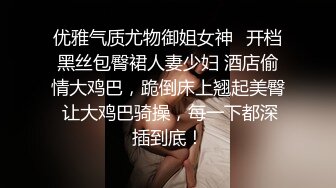 优雅气质尤物御姐女神✿开档黑丝包臀裙人妻少妇 酒店偷情大鸡巴，跪倒床上翘起美臀 让大鸡巴骑操，每一下都深插到底！